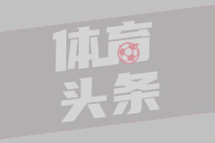 辽宁新赛季常规赛单场门票10月5日开售最高1280元最低80元